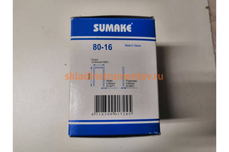 Скоба 80-16 (16 мм) 5000 шт. для пневмостеплеров 80/16, 80/25 Sumake 30427