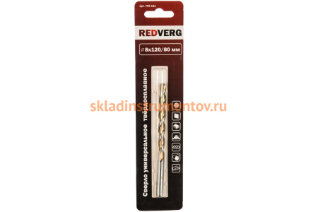 Сверло универсальное (8х120 мм) REDVERG 6621355