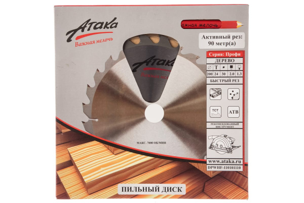 Диск пильный (200 мм; 24T; 30 мм) по дереву профи АТАКА 8078700 Диск пильный (200 мм; 24T; 30 мм) по дереву профи АТАКА 8078700