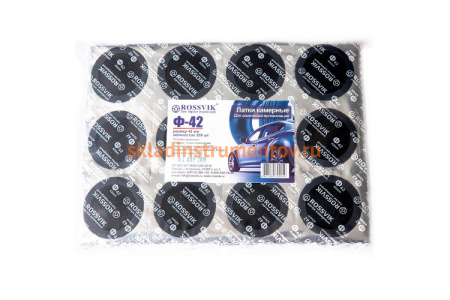 Круглые латки ROSSVIK Ф42 мм, 200 шт. пакет НФ-00000257
