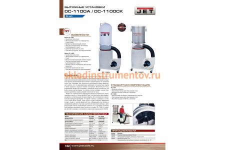 Пылесос со сменным фильтром JET DC-1100A 708639M