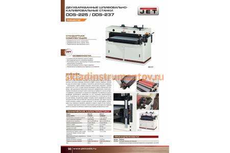 Двойной барабанный круглошлифовальный станок JET DDS-225 1791290Т