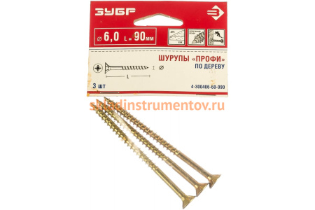 Универсальные шурупы для дерева, ДСП, ДВП Зубр хроматированные, PZ, 6,0x90мм, ТФ6, 3 штуки 4-300406-60-090