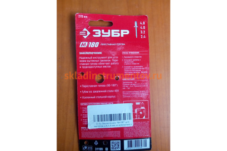 Заклепочник Зубр М-180 стальной корпус 31199_z01 Заклепочник Зубр М-180 стальной корпус 31199_z01