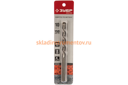 Сверло "Мастер" (10х150 мм) по бетону Зубр 2922-150-10