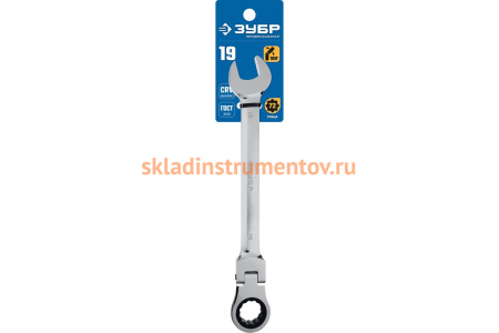 Комбинированный гаечный ключ трещоточный шарнирный Зубр ПРОФ 27101-19