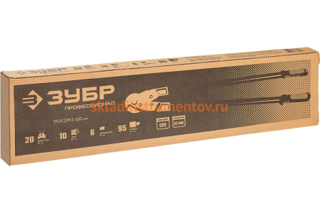 Тросорез ЗУБР Профессионал 600 мм 23345-60
