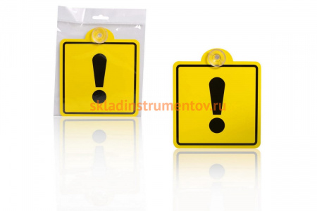 Знак Airline Начинающий водитель ГОСТ, внутренний, на присоске 150х150 мм, 1шт. AZN06