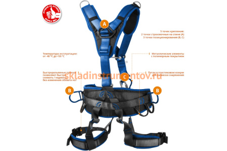 Страховочная и удерживающая привязь Зубр Олимп Профессионал 11591