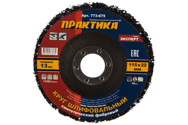 Круг абразивный синтетический торцевой (115x22.2 мм) ПРАКТИКА 773-675