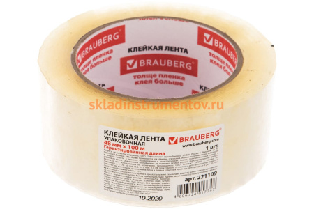 Клейкая лента BRAUBERG 48 мм х 100 м, упаковочная, прозрачная, 45 мкм, 221109