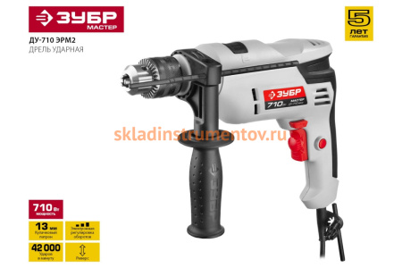 Ударная дрель Зубр МАСТЕР ДУ-710 ЭРМ2