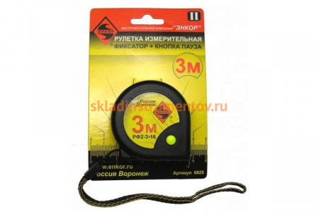 Рулетка с фиксатором 3 м 1/12/120 Энкор 6825