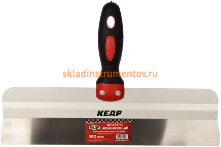 Фасадный шпатель с двухкомпонентной ручкой КЕДР 350 мм 111-0350 53680