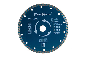 Диск отрезной алмазный универсальный Турбо (180х22.2 мм) РемоКолор 37-1-109