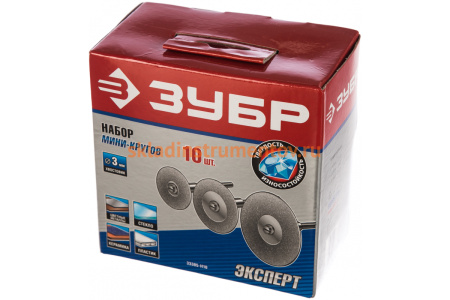 Набор мини-кругов Зубр с алмазным напылением на шпильке в пластиковом боксе диаметр 16-40 P200 хвостовик 3 мм, 10 предметов 33385-H10