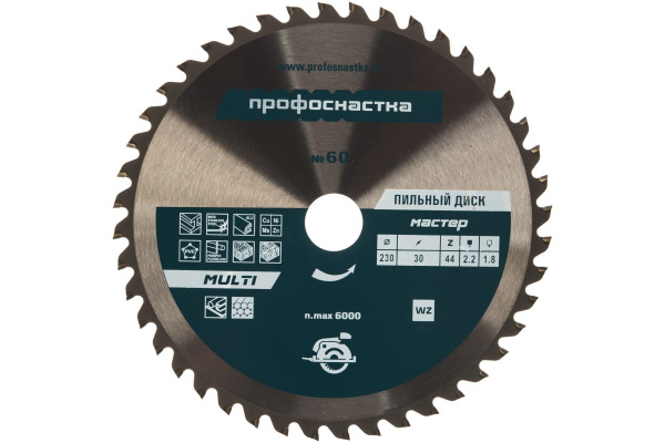 Диск пильный универсальный Мастер № 60 (230x30 мм; Z44; WZ; MULTI) ПрофОснастка 60101060