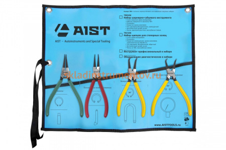 Набор щипцов AIST для стопорных колец 4 предмета 702104-1 00-00008959