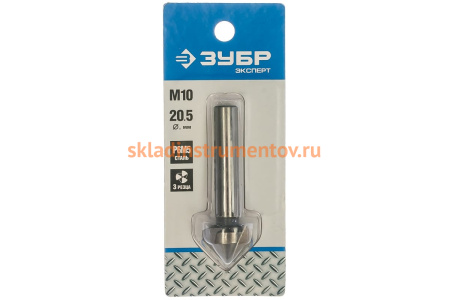 Зенкер конусный (20.5х63 мм; М10) по металлу для дрелей Зубр 29730-10