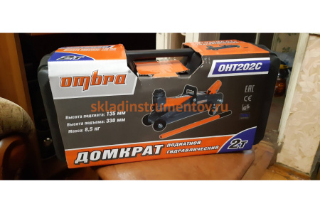 Подкатной домкрат Ombra OHT202C 2 т 135-330 мм в кейсе 55434
