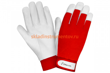 Перчатки 2Hands трикотаж/овечья кожа 0755- 9,5