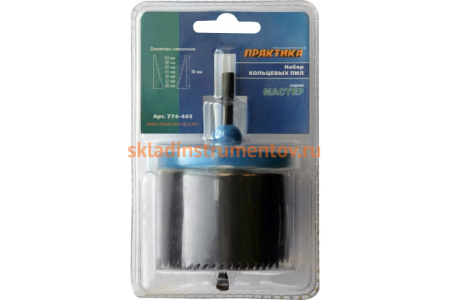 Набор кольцевых пил серия Мастер (7 шт; 26-63 мм) ПРАКТИКА 774-405