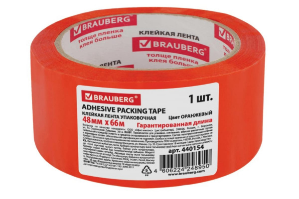 Клейкая упаковочная лента BRAUBERG 48 мм х 66 м, оранжевая, толщина 45 микрон 440154