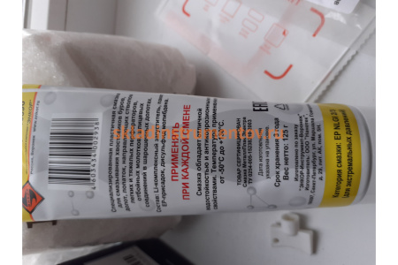 Смазка для буров 125мл Энкор 10896