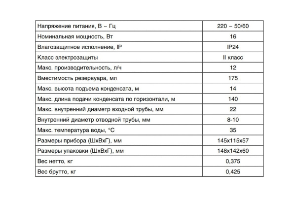 Насос дренажный Machine Tank моноблочный, 12л/ч Ballu НС-1035798