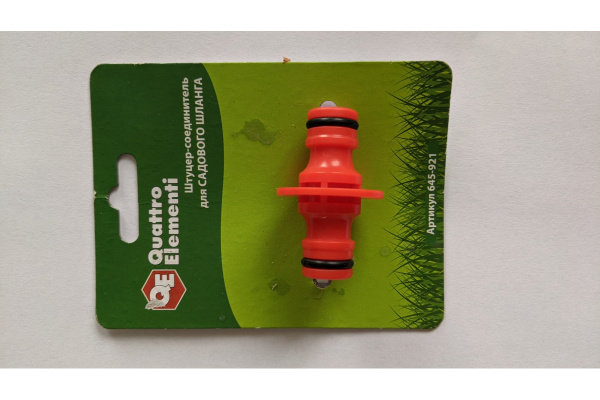 Штуцер для шланга (папа-папа) QUATTRO ELEMENTI 645-921