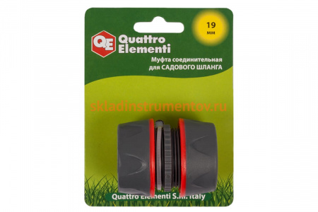 Муфта соединительная (3/4'' - 3/4''; мягкий пластик) QUATTRO ELEMENTI 646-065