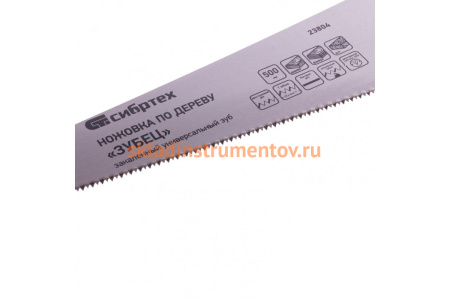 Ножовка по дереву 500 мм СИБРТЕХ Зубец 23804