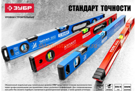 Уровень коробчатый ЗУБР 400 мм 34584-040