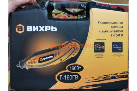 Электрический гравер Вихрь Г-160ГВ 72/4/2