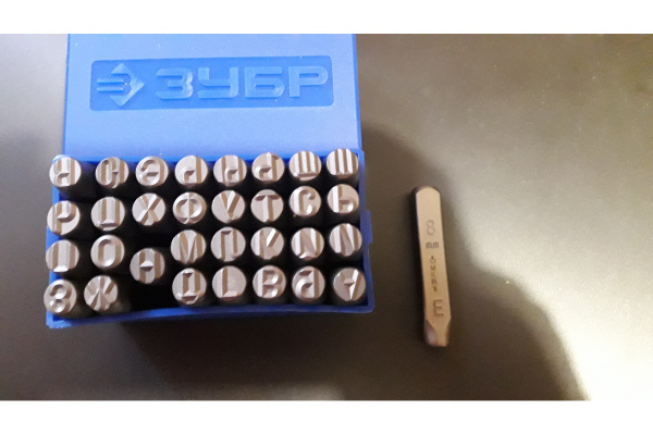 Буквенные клейма Зубр, шрифт 8 мм 21503-08_z01