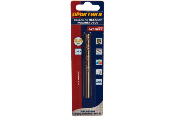 Сверло по металлу кобальтовое (5.5х93 мм) ПРАКТИКА 033-505
