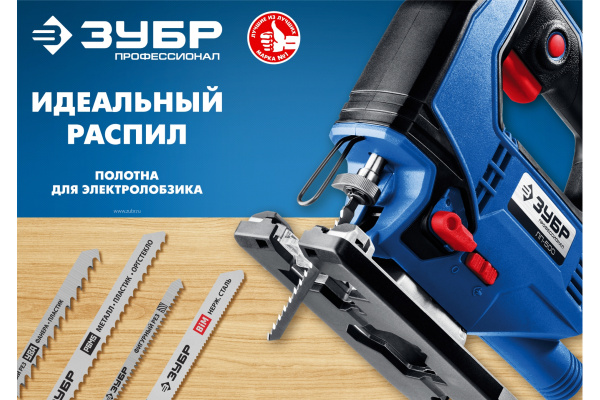 Полотна (T144D; Cr-V; по дереву; T-хвост; шаг 4 мм; 75 мм; 2 шт) для электролобзика "ПРОФЕССИОНАЛ" Зубр 1584-4_z02