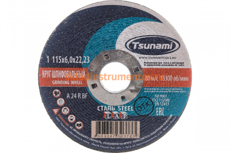 Круг зачистной по металлу (115х6х22 мм, A 24 R BF L) Tsunami D16110011562300
