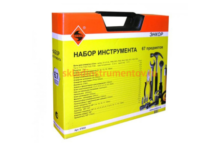 Набор инструментов Энкор 67 предметов 57053