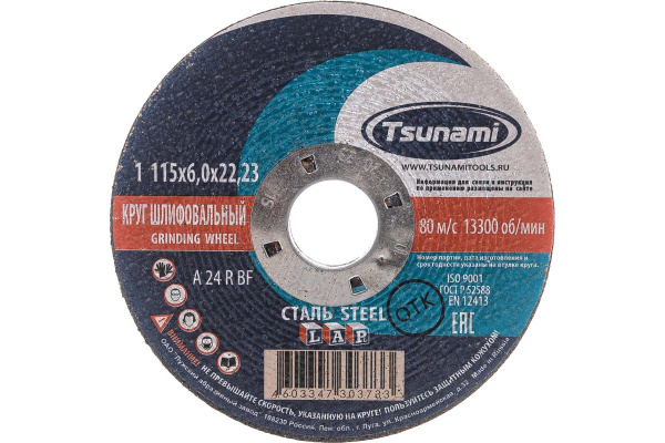 Круг зачистной по металлу (115х6х22 мм, A 24 R BF L) Tsunami D16110011562300