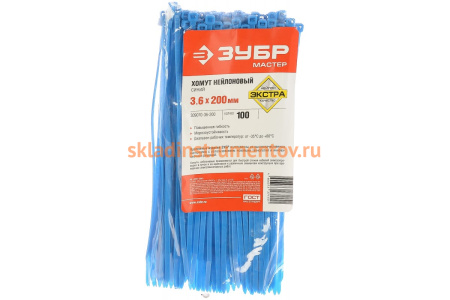 Нейлоновый хомут Зубр МАСТЕР синий, 3,6 мм x 200 мм, 100 шт 309070-36-200