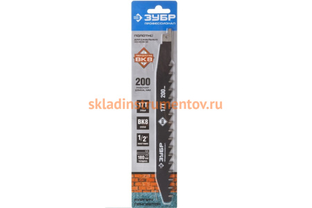 Полотно ПРОФЕССИОНАЛ по лёгкому бетону (250х200 мм; 17T; ВК8) для сабельной электроножовки Зубр 159770-17