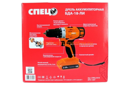 Аккумуляторная дрель Спец БДА-18-ЛИ 3316