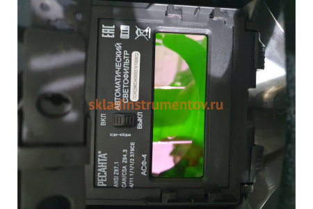 Сварочная маска Ресанта МС-4 65/34