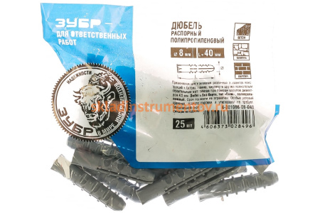 Дюбель распорный "ЕЖИК" полипропиленовый 25 шт. (8х40 мм; ТФ6) ЗУБР 4-301066-08-040