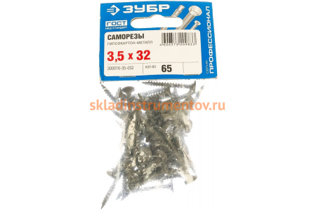 Фосфатированный саморез с мелкой резьбой по дереву/металлу Зубр PH2 3,5x32 мм 65 шт 300016-35-032