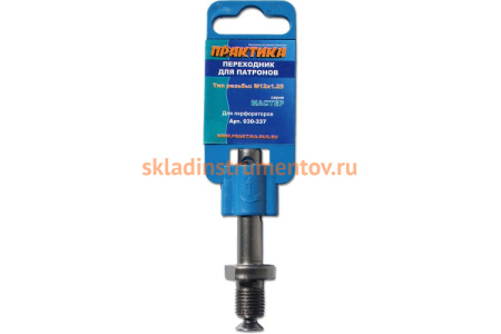 Переходник (M12x1.25; SDS+) для патрона ПРАКТИКА 030-337