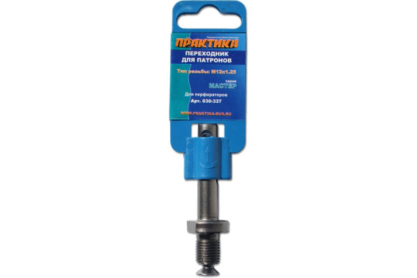 Переходник (M12x1.25; SDS+) для патрона ПРАКТИКА 030-337