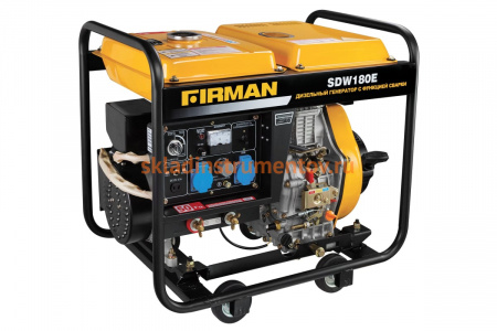 Электростанция со сварочным выпрямителем (4.0/4.5 кВт, 230В, 9.5 л.с., дизель, аккумулятор, сварочный ток 50-180А, передвижная) FIRMAN SDW180E