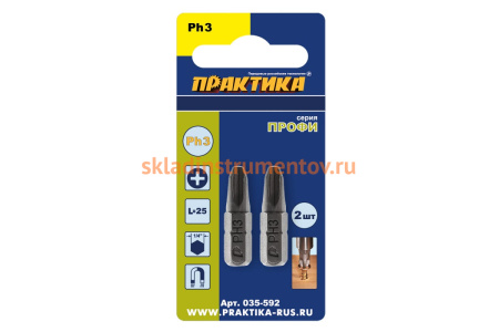 Бита PH-3 Профи (2 шт; 25 мм) ПРАКТИКА 035-592